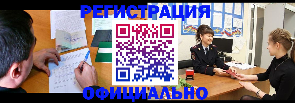 регистрация в Губкине