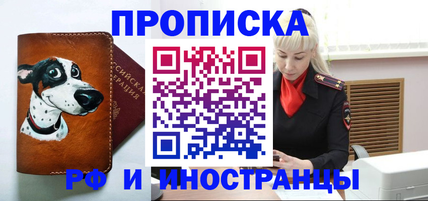 временная регистрация гарантия в Губкине